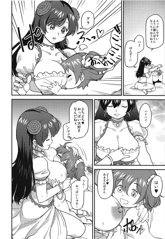 風俗3本立て合同誌！デリヘルで幼女とキモ男の生本番ほか <> 005