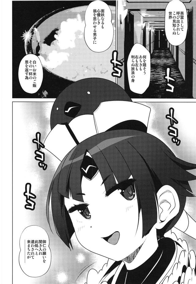 風俗3本立て合同誌！デリヘルで幼女とキモ男の生本番ほか <> 013