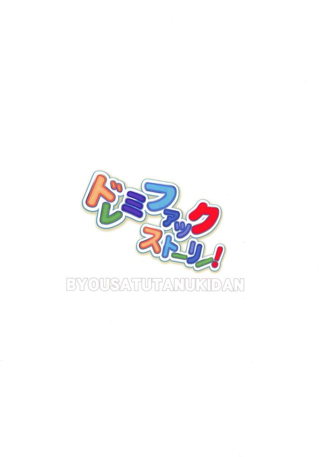 ロリコンPがJSアイドルと次々にヤリまくるフルカラー本 <> 015