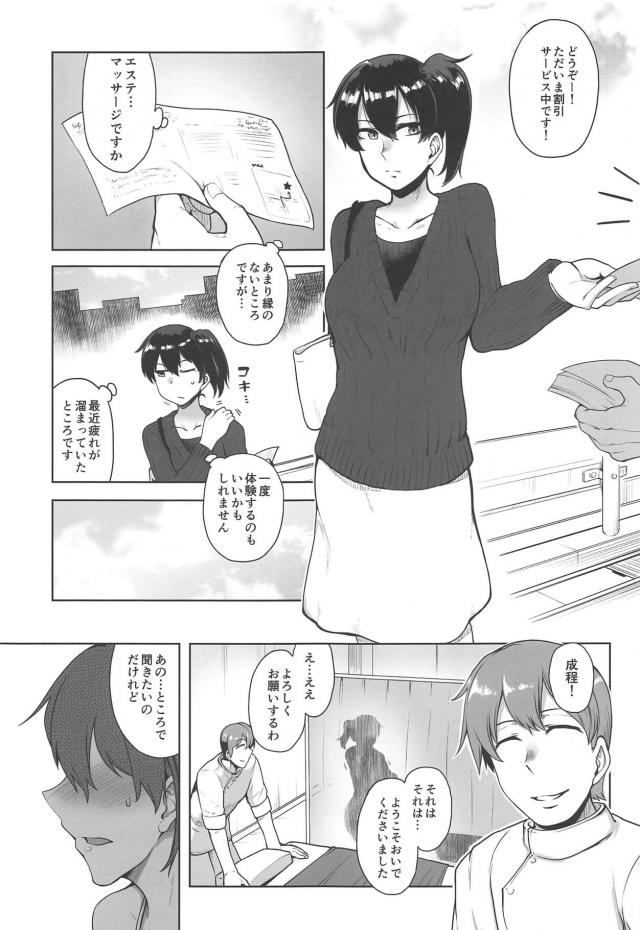 アナルマッサージにどハマりしちゃった！ <> 003
