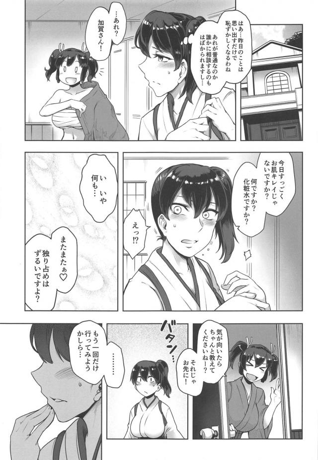 アナルマッサージにどハマりしちゃった！ <> 013