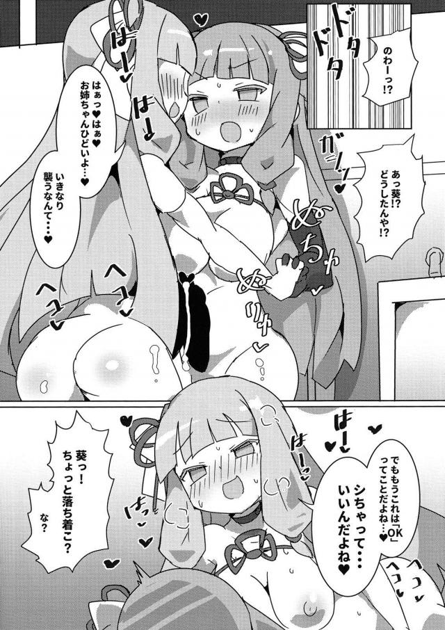 公衆便所で双子姉妹がふたなり交尾！チンポとオマンコ同時イキSEX <> 009