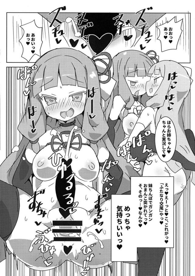 公衆便所で双子姉妹がふたなり交尾！チンポとオマンコ同時イキSEX <> 011