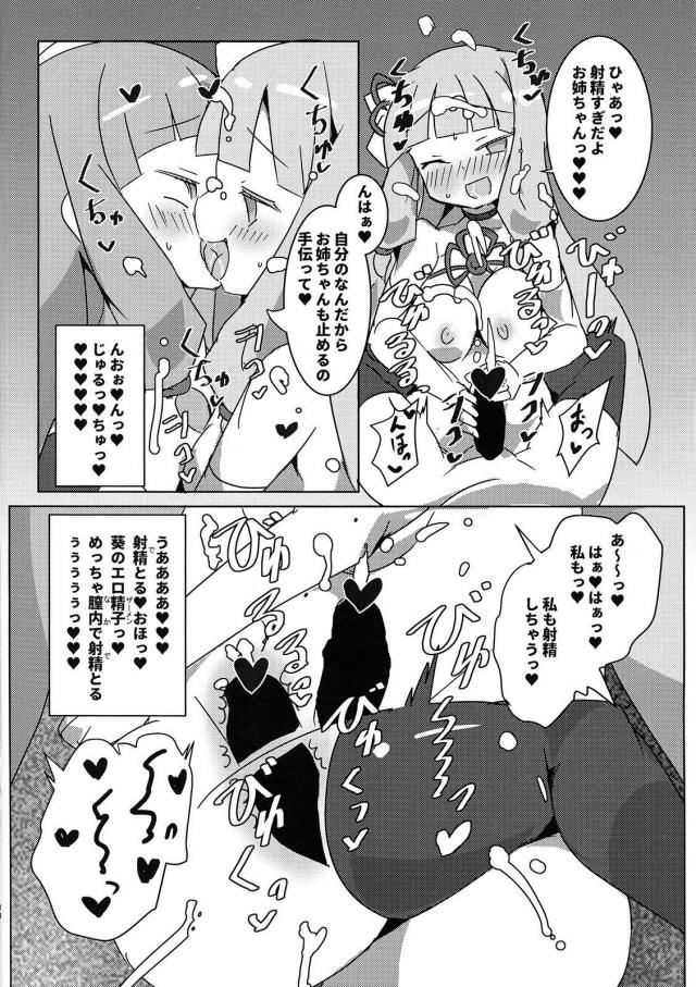 公衆便所で双子姉妹がふたなり交尾！チンポとオマンコ同時イキSEX <> 013