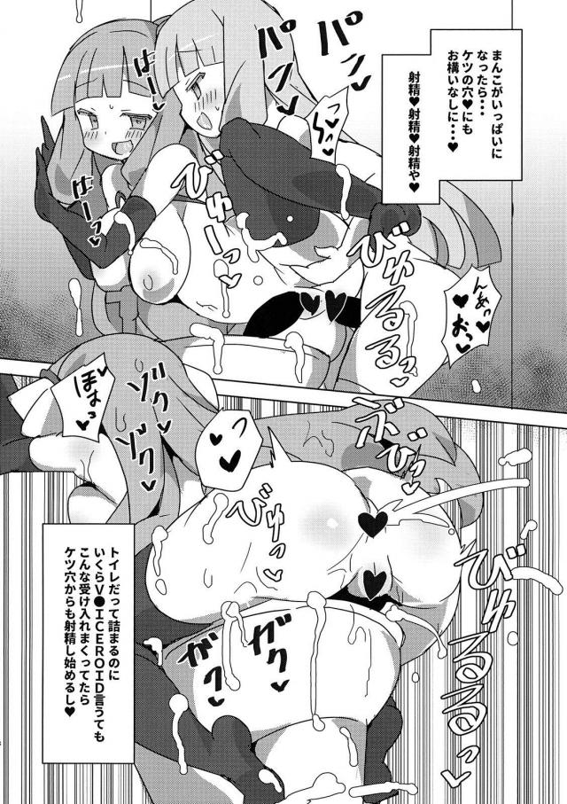 公衆便所で双子姉妹がふたなり交尾！チンポとオマンコ同時イキSEX <> 017