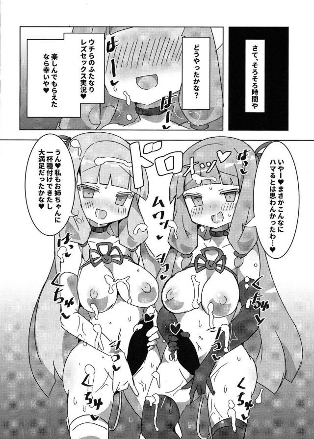 公衆便所で双子姉妹がふたなり交尾！チンポとオマンコ同時イキSEX <> 019
