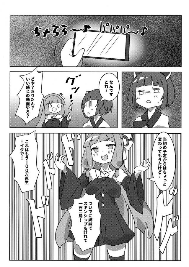 公衆便所で双子姉妹がふたなり交尾！チンポとオマンコ同時イキSEX <> 023