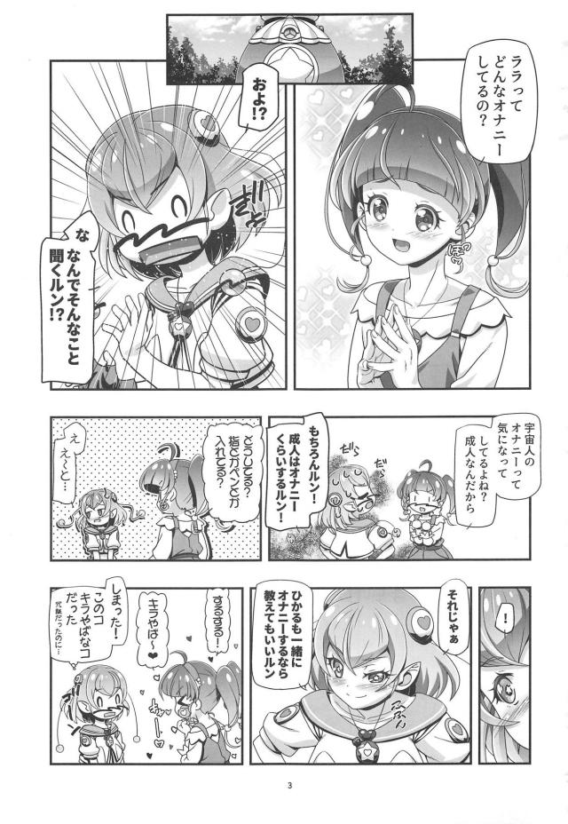 宇宙マジヤバい！地球人娘と宇宙人娘の相互オナニー！ふたなりチンポも生やして二穴レズセックス <> 002