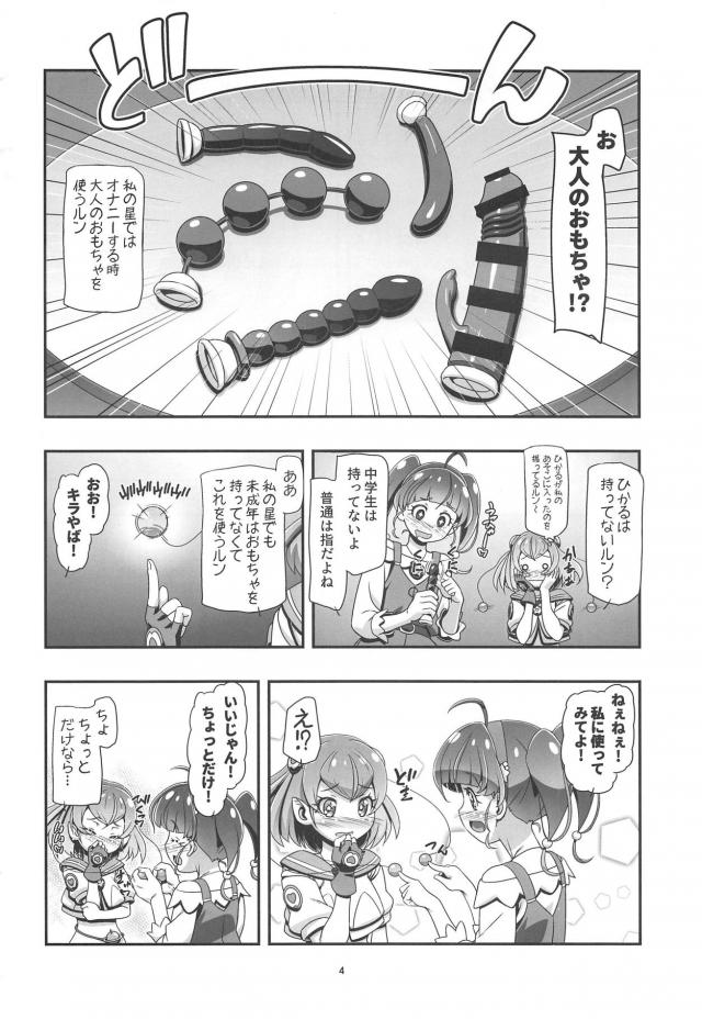 宇宙マジヤバい！地球人娘と宇宙人娘の相互オナニー！ふたなりチンポも生やして二穴レズセックス <> 003