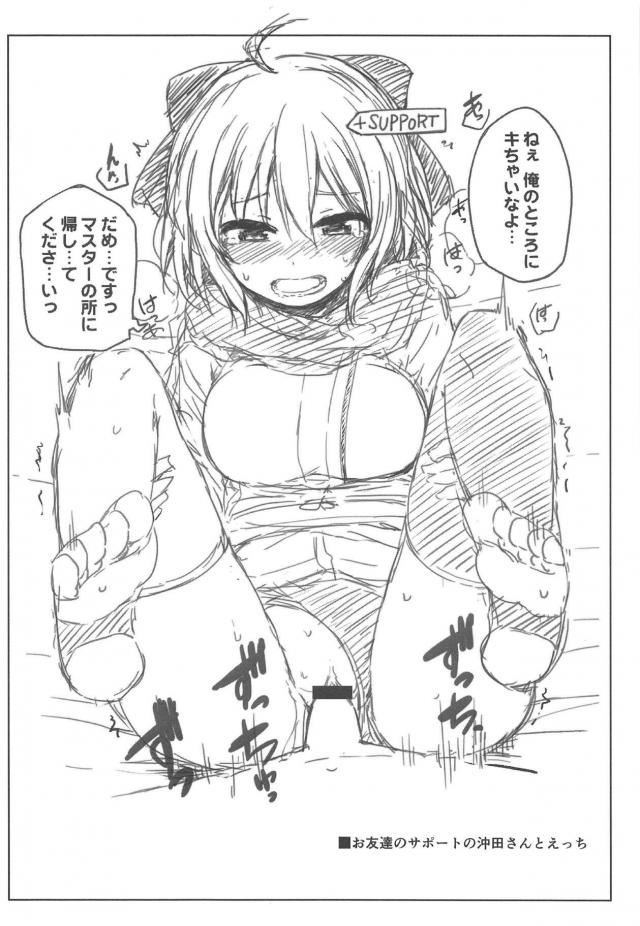 効率重視！魔力供給！ <> 013