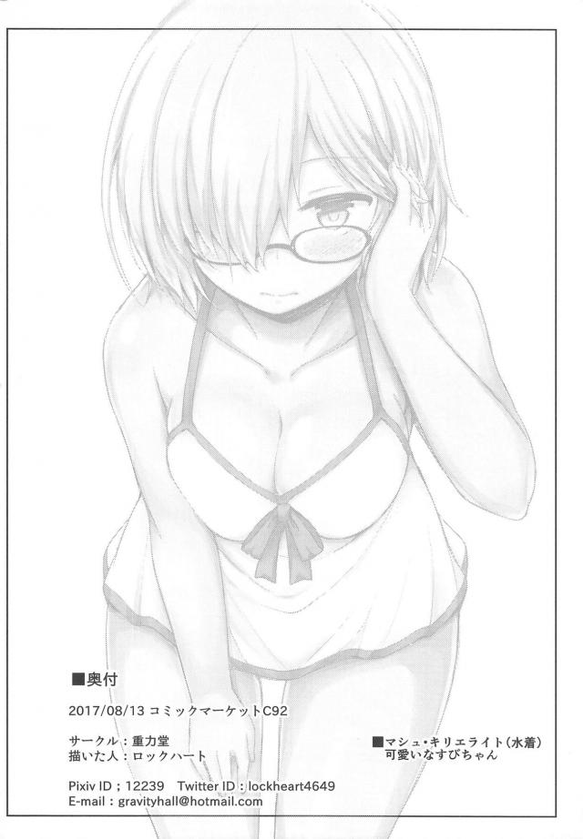 効率重視！魔力供給！ <> 015