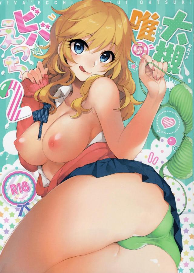 [100p超え合同誌]実用性抜群26本立て <> 1