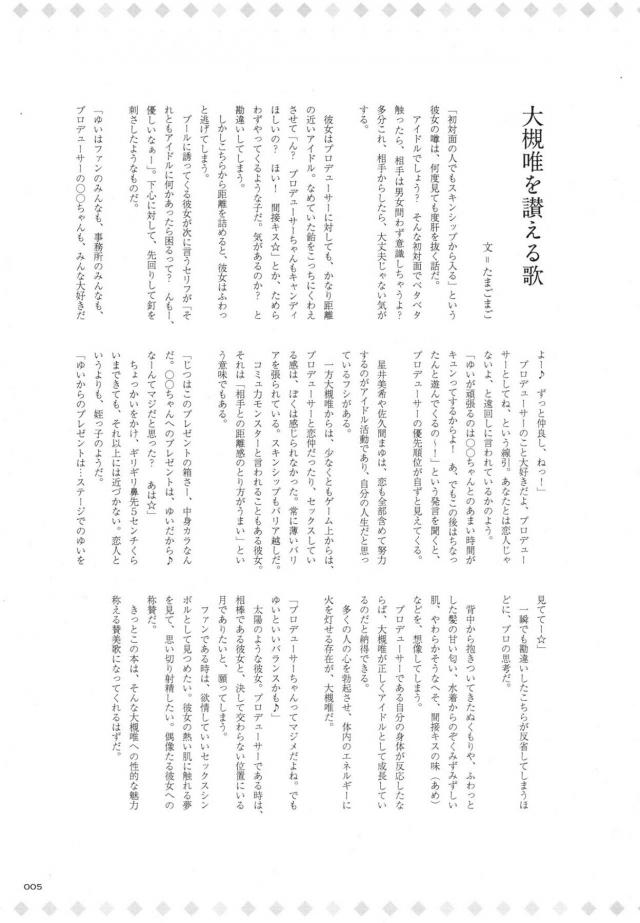 [100p超え合同誌]実用性抜群26本立て <> 006