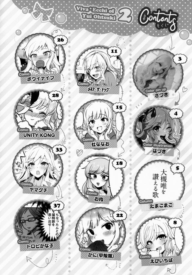 [100p超え合同誌]実用性抜群26本立て <> 007