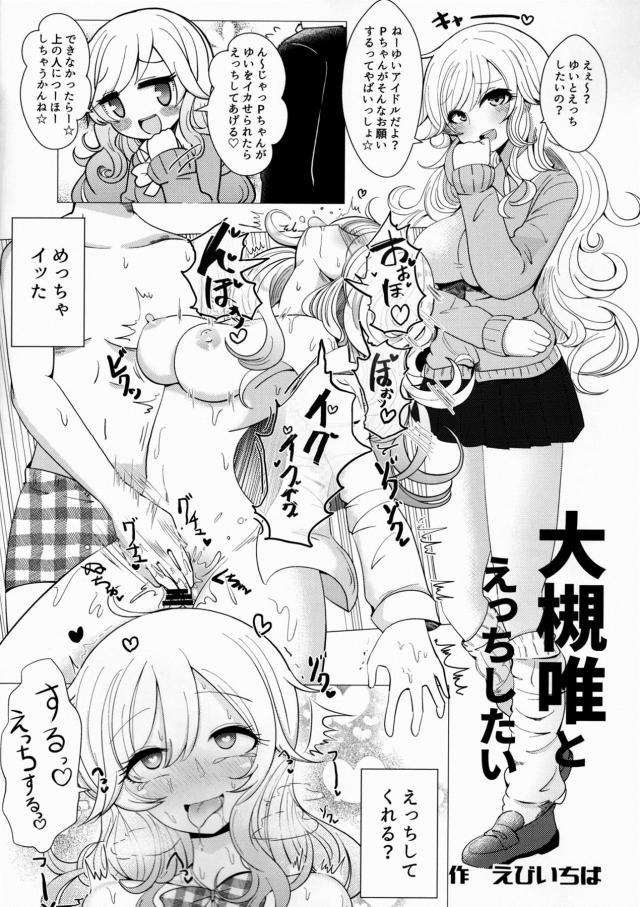 [100p超え合同誌]実用性抜群26本立て <> 009