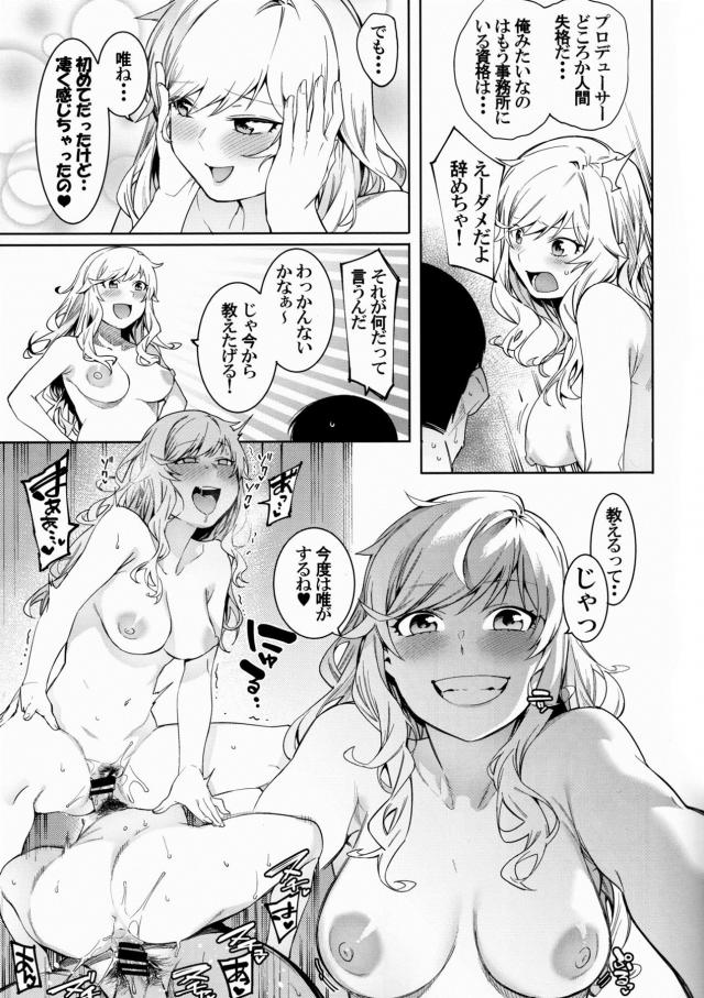 [100p超え合同誌]実用性抜群26本立て <> 014