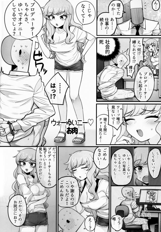 [100p超え合同誌]実用性抜群26本立て <> 019