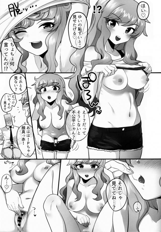 [100p超え合同誌]実用性抜群26本立て <> 020