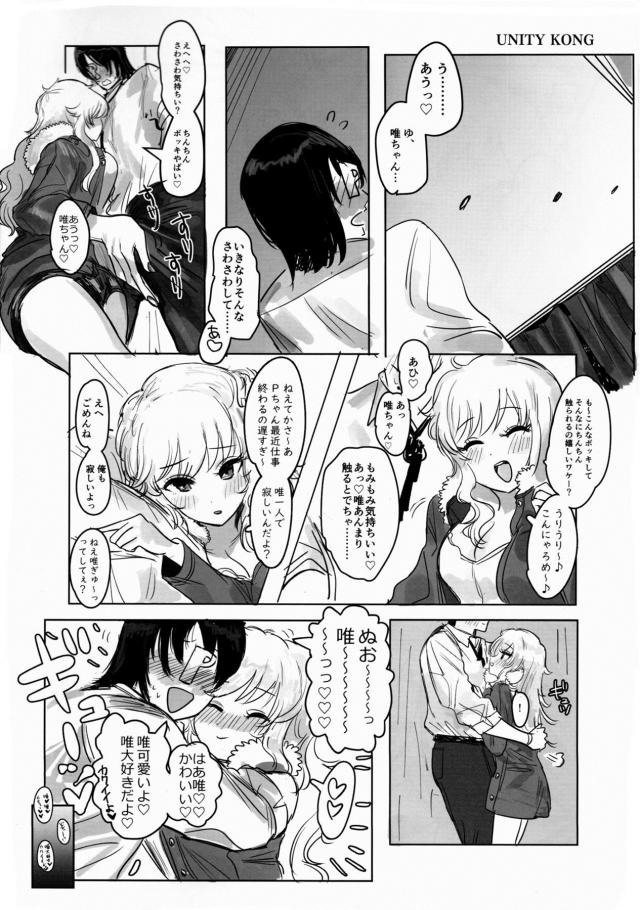 [100p超え合同誌]実用性抜群26本立て <> 029