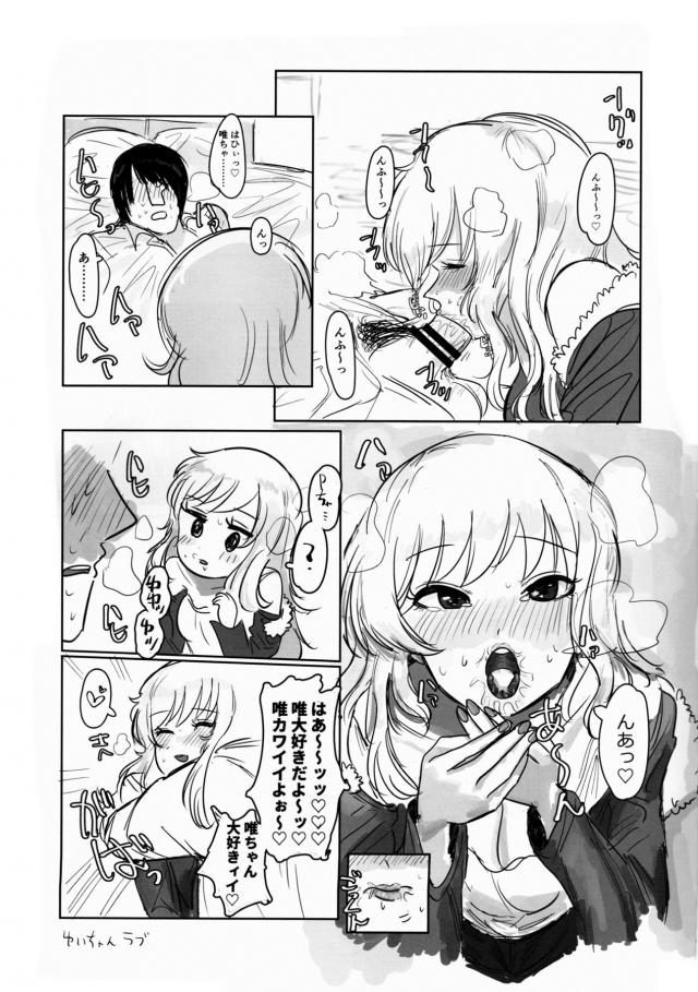[100p超え合同誌]実用性抜群26本立て <> 032