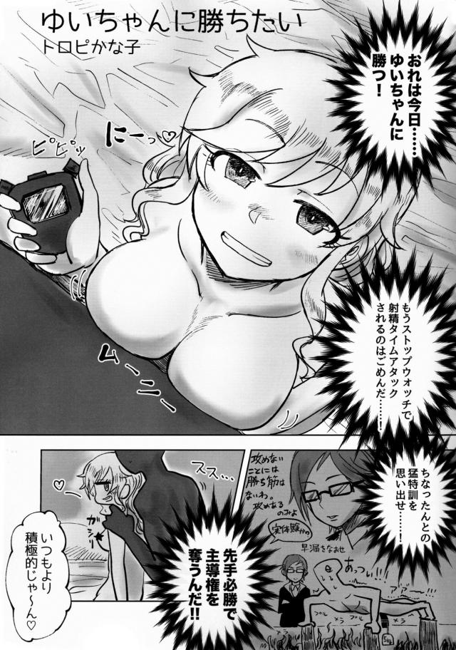 [100p超え合同誌]実用性抜群26本立て <> 038