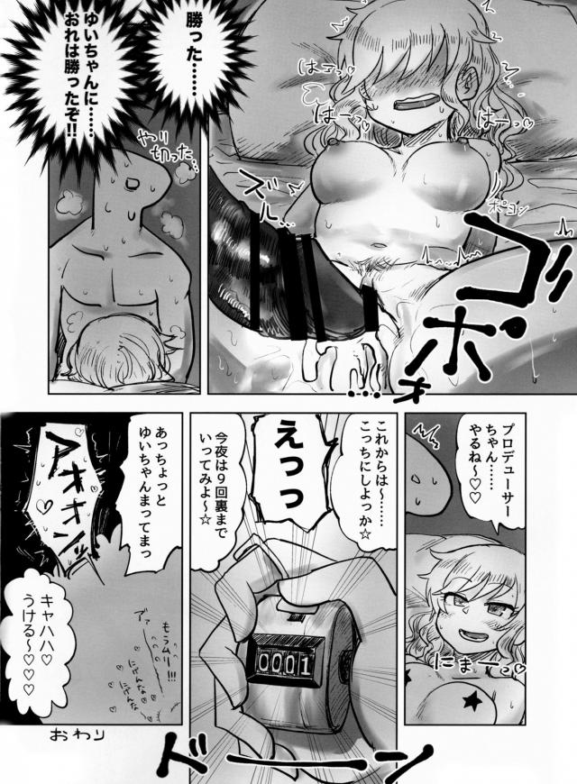 [100p超え合同誌]実用性抜群26本立て <> 043
