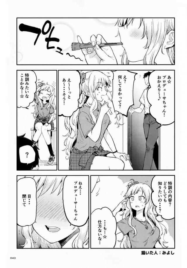 [100p超え合同誌]実用性抜群26本立て <> 044