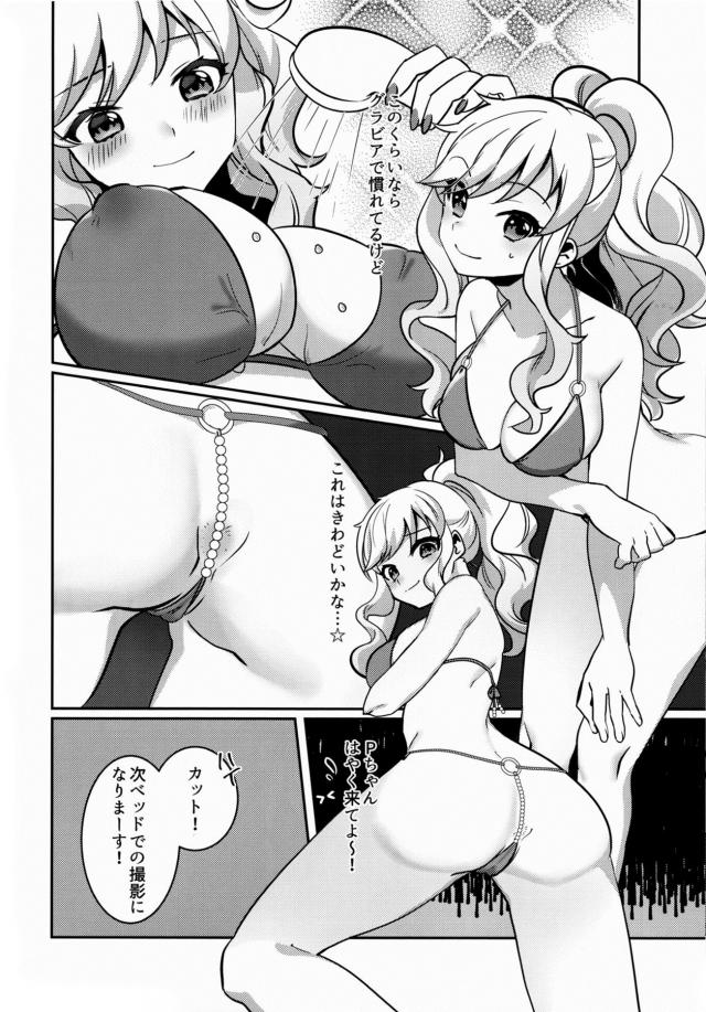 [100p超え合同誌]実用性抜群26本立て <> 051