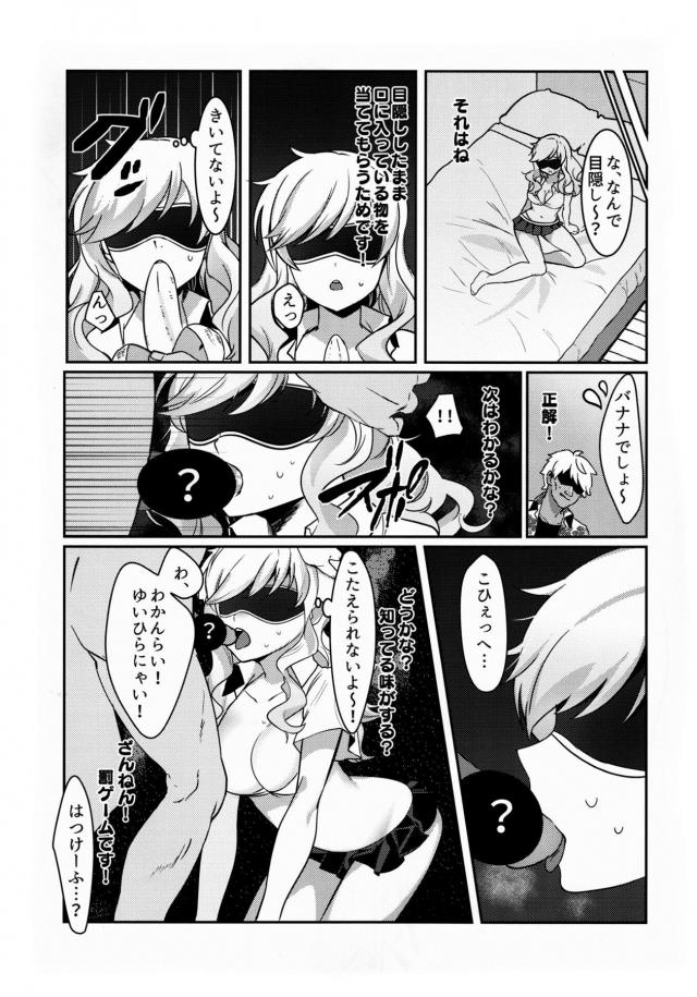[100p超え合同誌]実用性抜群26本立て <> 052