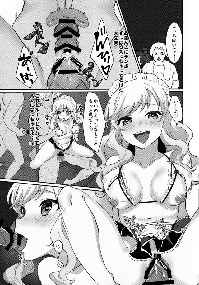 [100p超え合同誌]実用性抜群26本立て <> 058