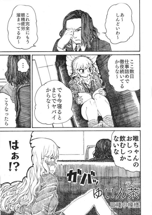 [100p超え合同誌]実用性抜群26本立て <> 092