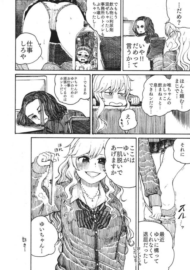 [100p超え合同誌]実用性抜群26本立て <> 093