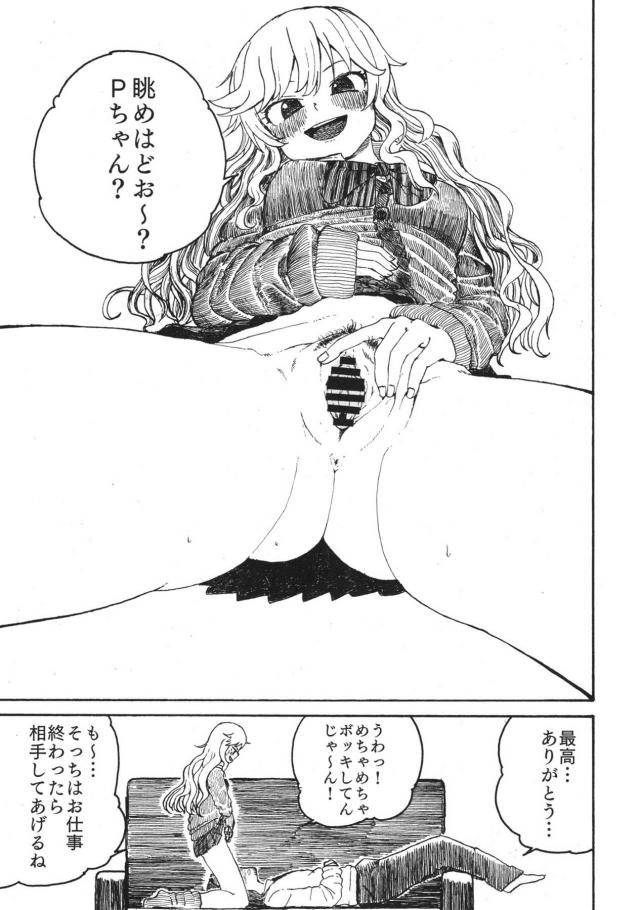 [100p超え合同誌]実用性抜群26本立て <> 094