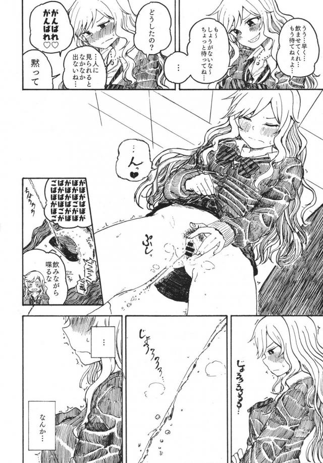 [100p超え合同誌]実用性抜群26本立て <> 095