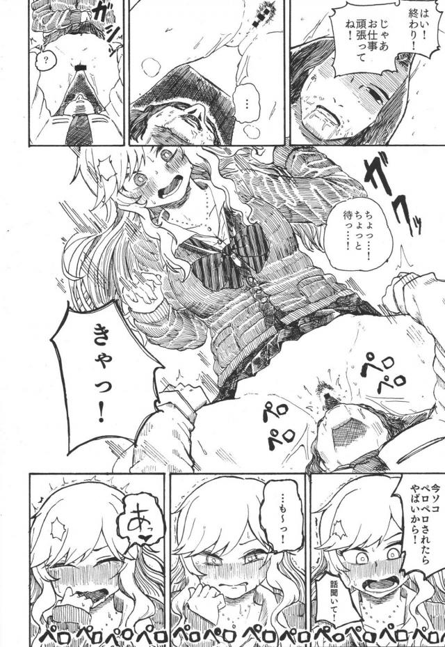 [100p超え合同誌]実用性抜群26本立て <> 097