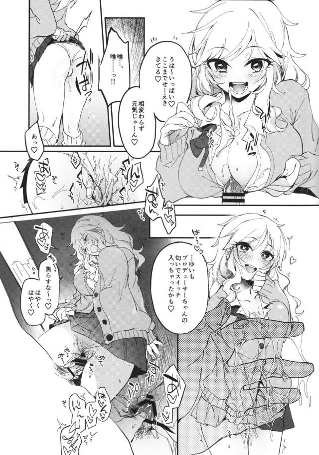 [100p超え合同誌]実用性抜群26本立て <> 102