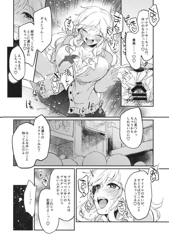 [100p超え合同誌]実用性抜群26本立て <> 103