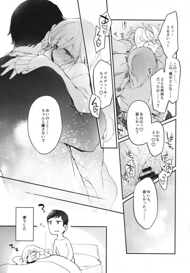 [100p超え合同誌]実用性抜群26本立て <> 104