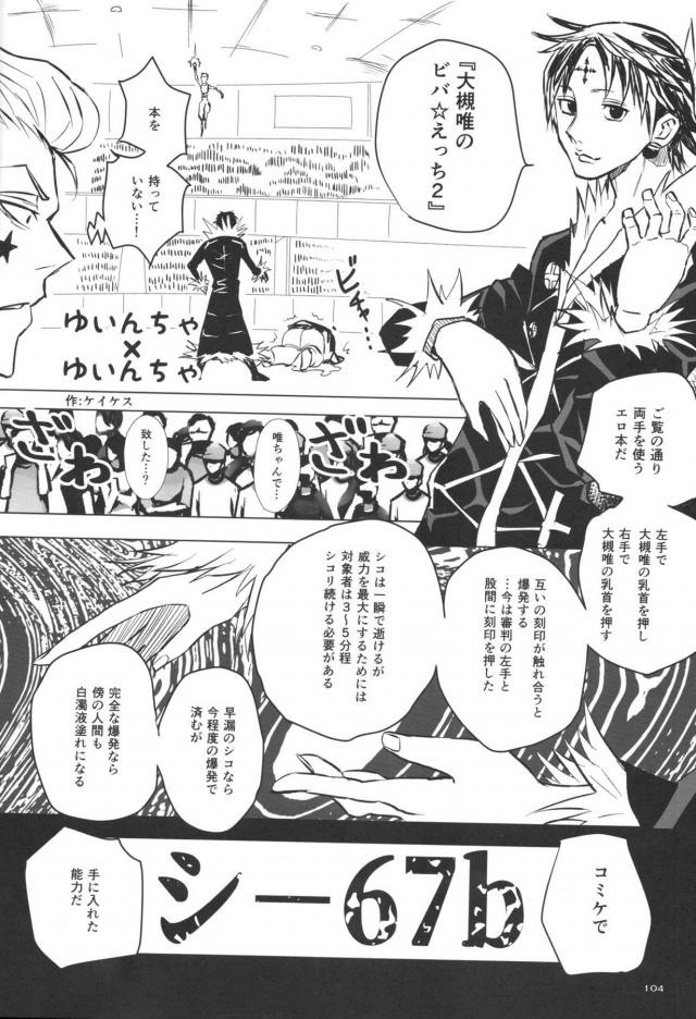 [100p超え合同誌]実用性抜群26本立て <> 105