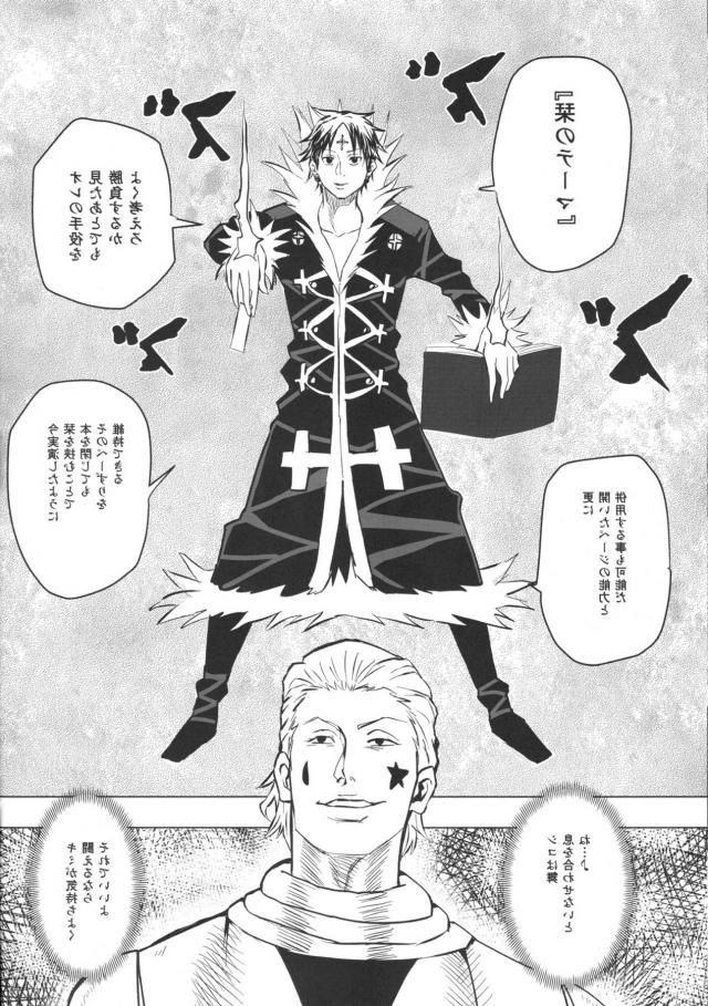 [100p超え合同誌]実用性抜群26本立て <> 106