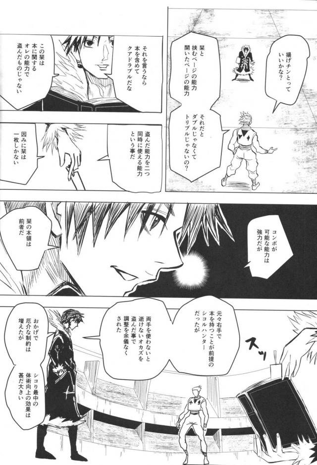 [100p超え合同誌]実用性抜群26本立て <> 107