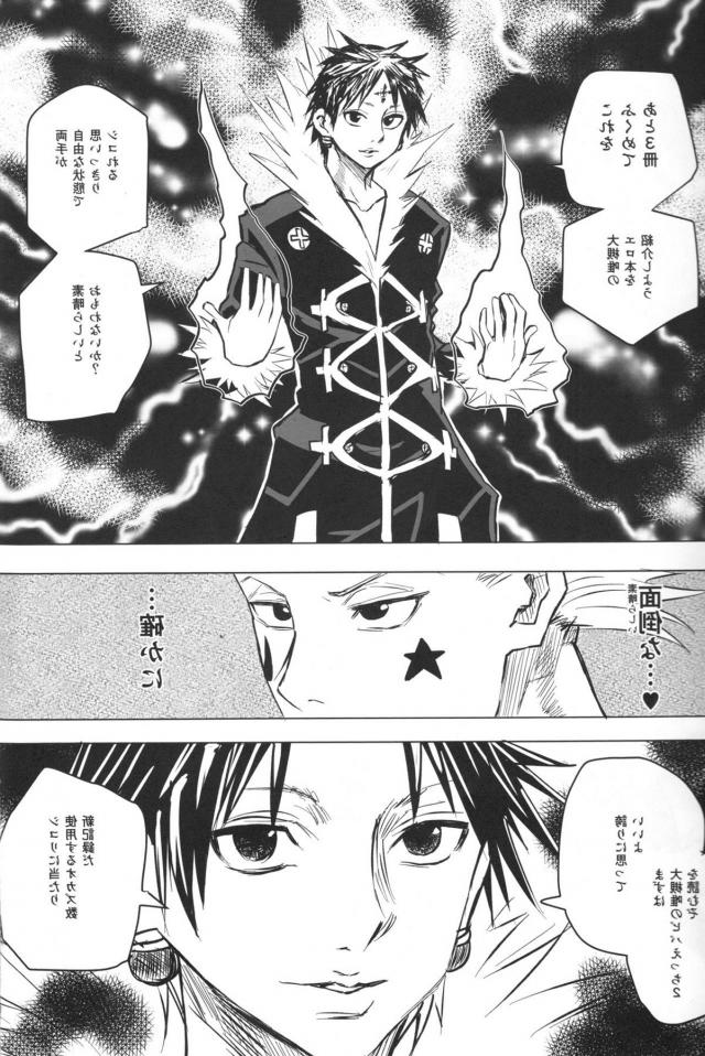 [100p超え合同誌]実用性抜群26本立て <> 109