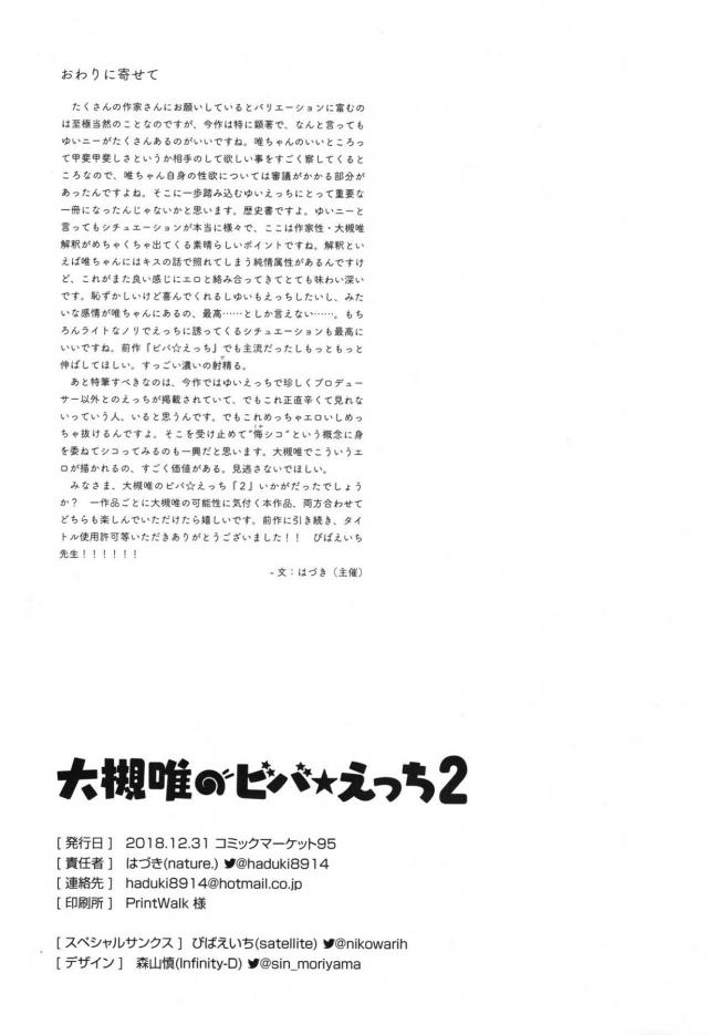 [100p超え合同誌]実用性抜群26本立て <> 113