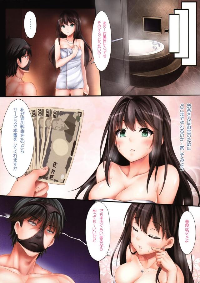 ハイクオリティなデレマスフルカラー総集本！凛・美波・城ヶ崎姉妹ほか <> 026