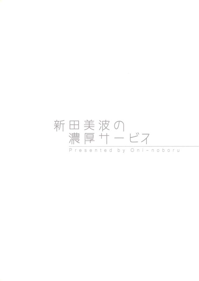 ハイクオリティなデレマスフルカラー総集本！凛・美波・城ヶ崎姉妹ほか <> 059