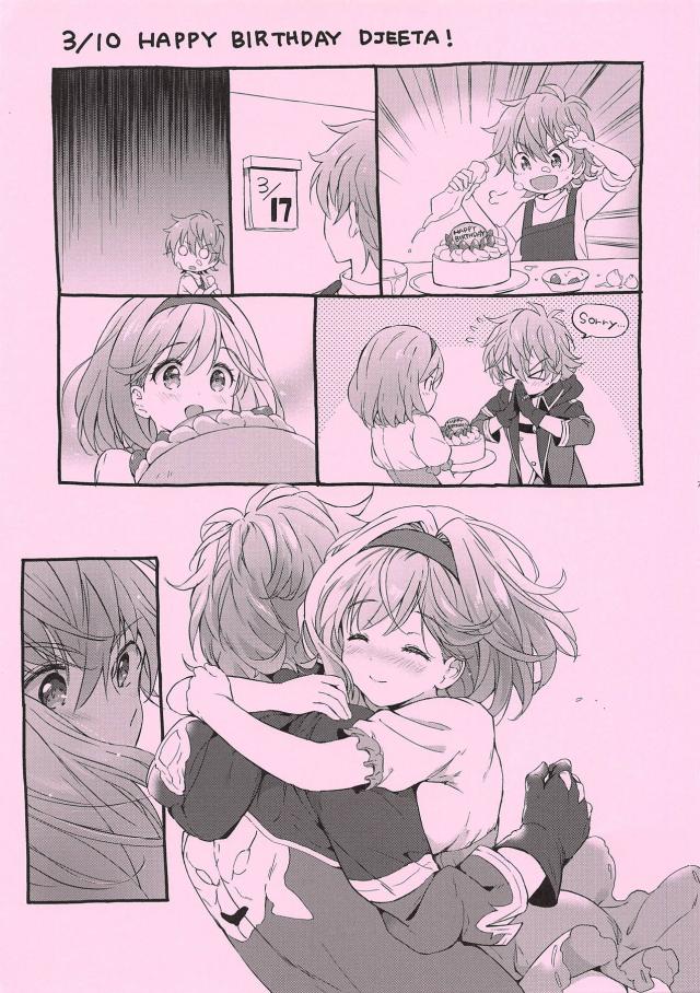 [COMIC1☆15のおまけ]ジータラフ本 <> 007