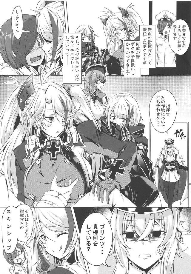 大好きなグラーフに告白したら筆下ろししてくれた☆おねショタ <> 002