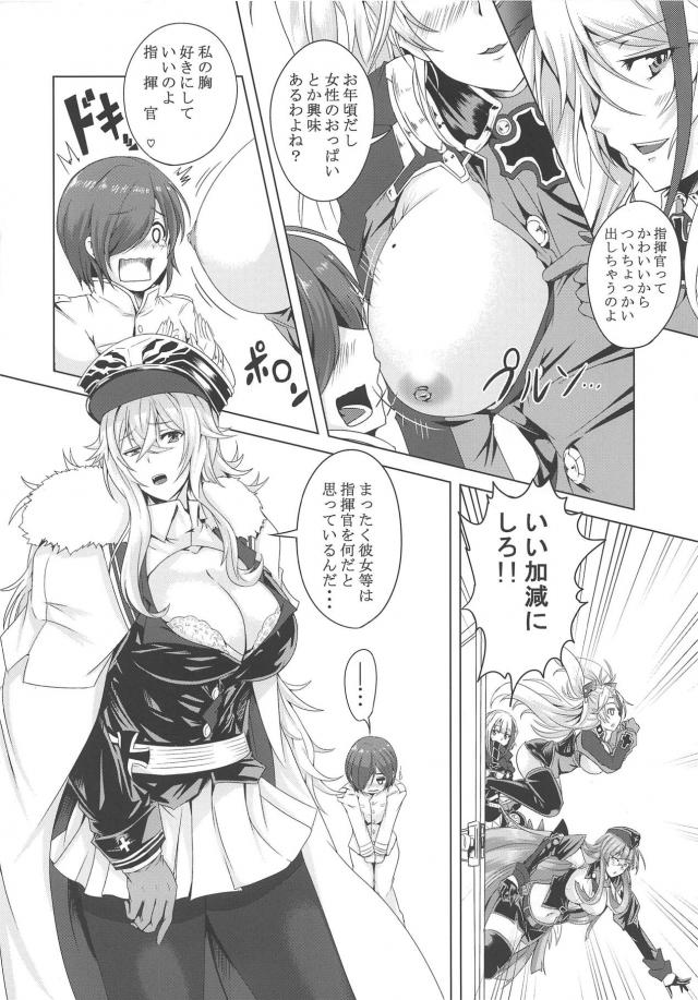 大好きなグラーフに告白したら筆下ろししてくれた☆おねショタ <> 003