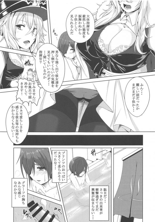 大好きなグラーフに告白したら筆下ろししてくれた☆おねショタ <> 004