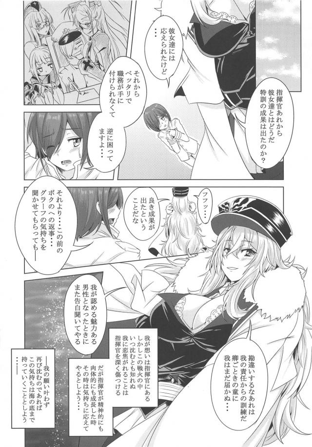 大好きなグラーフに告白したら筆下ろししてくれた☆おねショタ <> 019